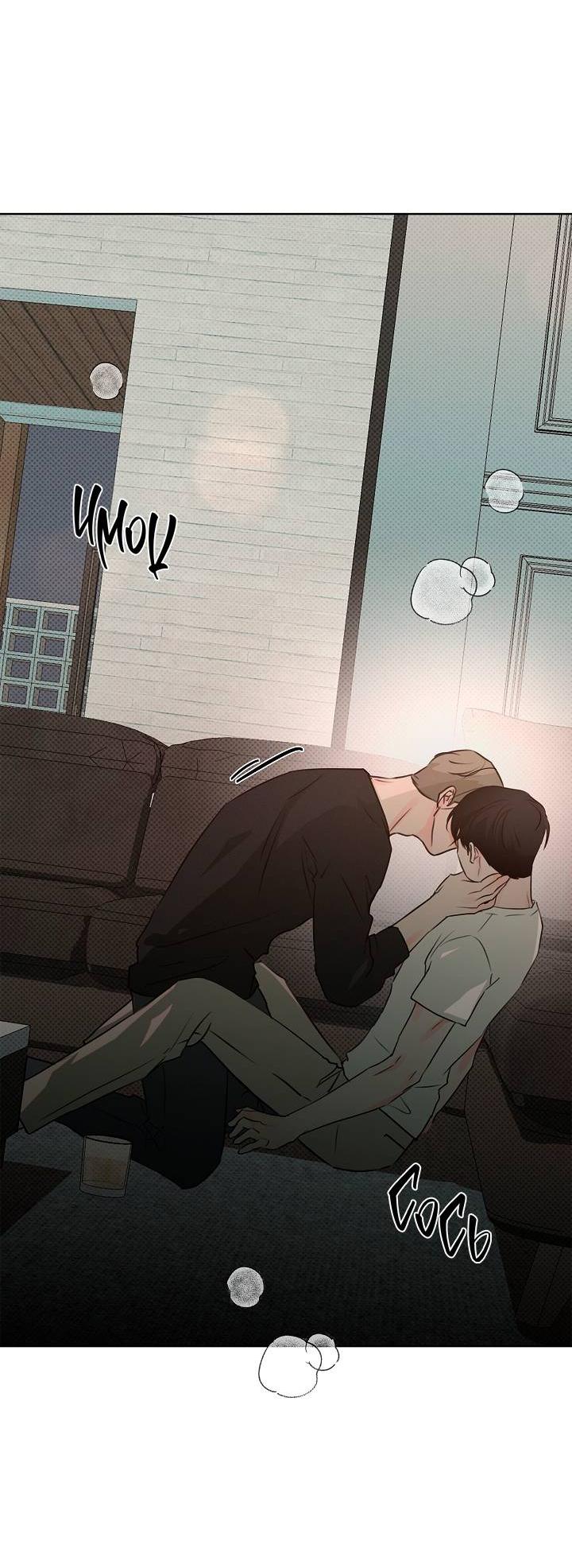 Манга Радужный пончик - Глава 12 Страница 55