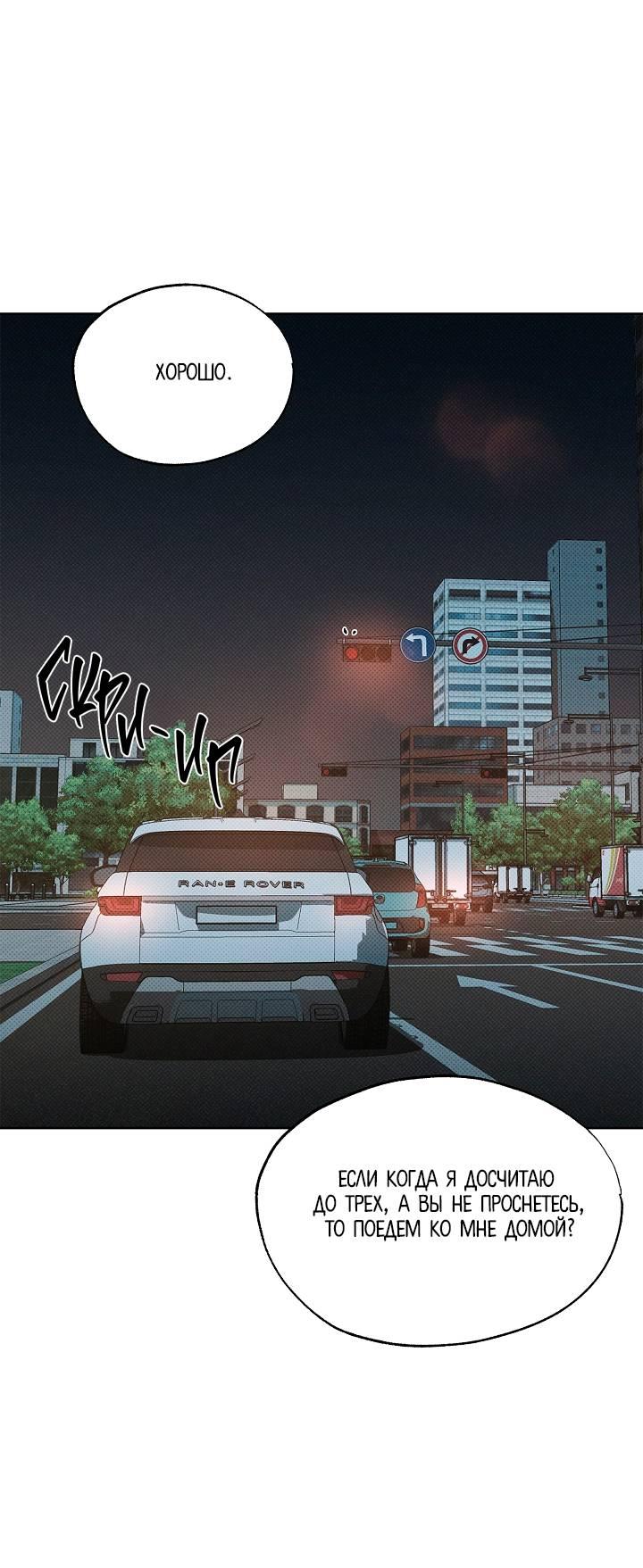 Манга Радужный пончик - Глава 12 Страница 9