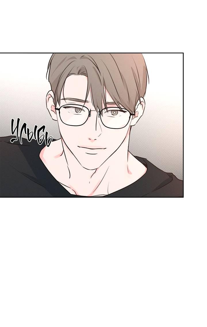 Манга Радужный пончик - Глава 12 Страница 37