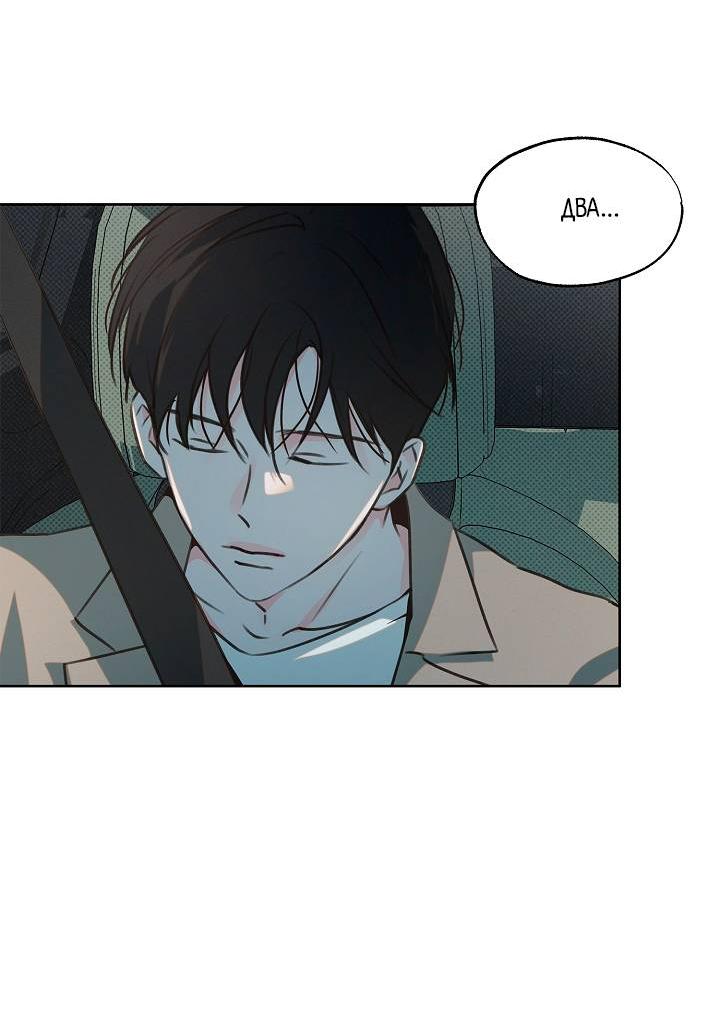 Манга Радужный пончик - Глава 12 Страница 11