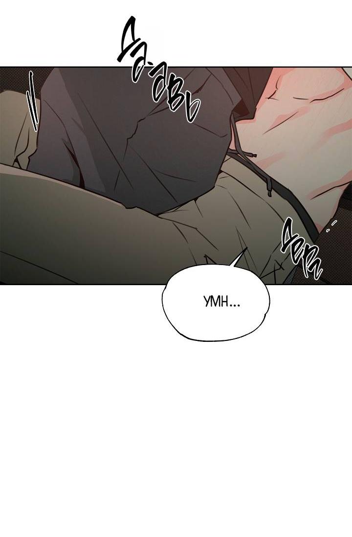 Манга Радужный пончик - Глава 12 Страница 59