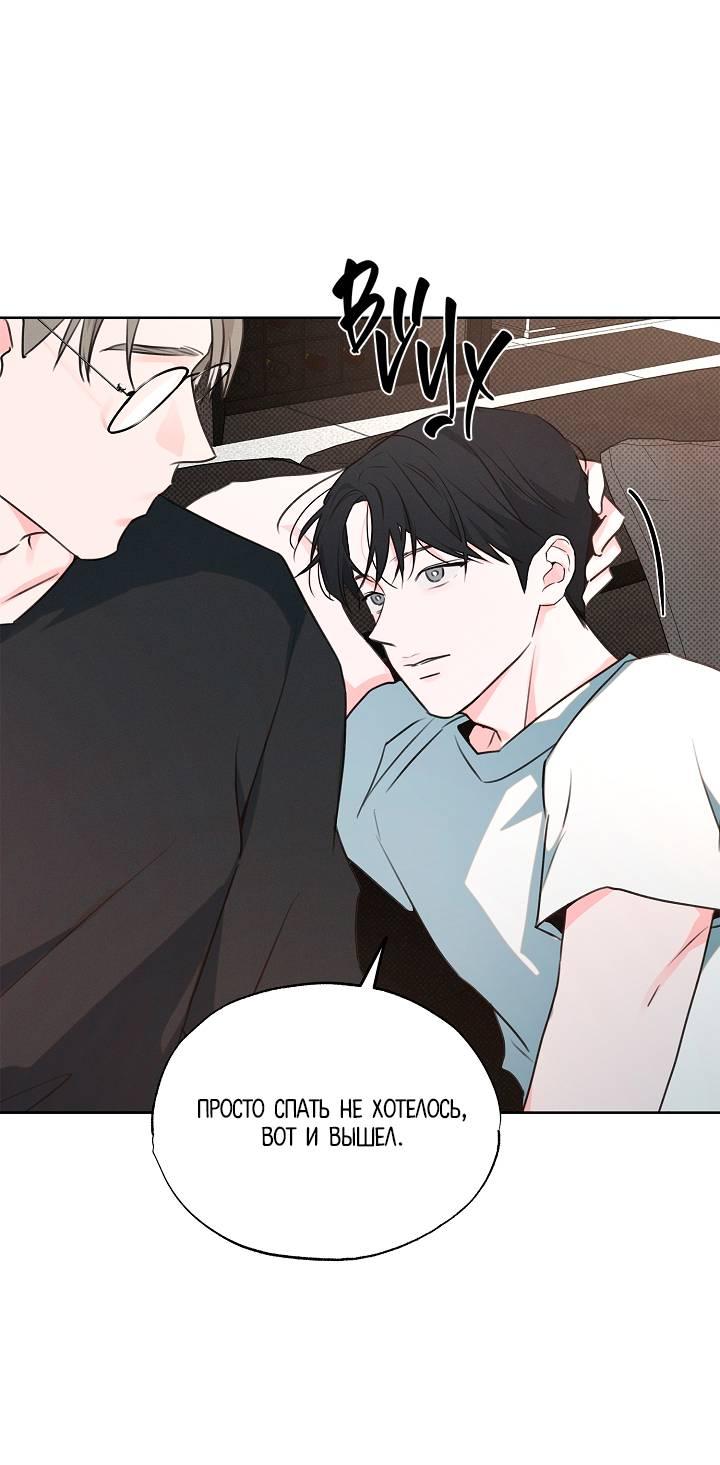 Манга Радужный пончик - Глава 12 Страница 40