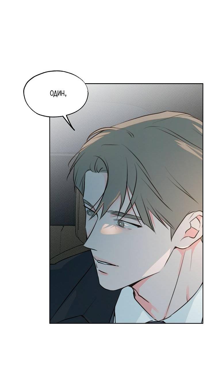 Манга Радужный пончик - Глава 12 Страница 10