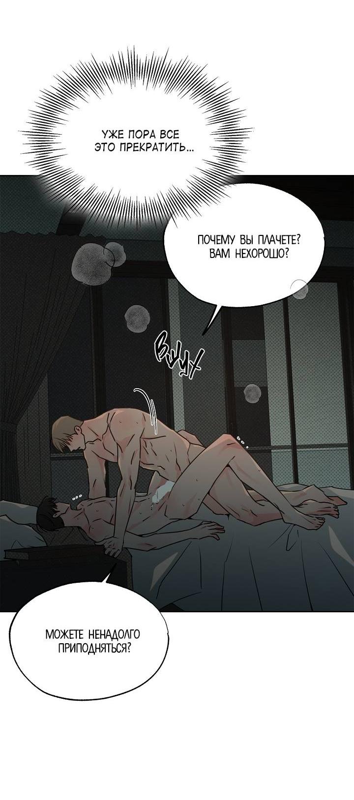 Манга Радужный пончик - Глава 14 Страница 15