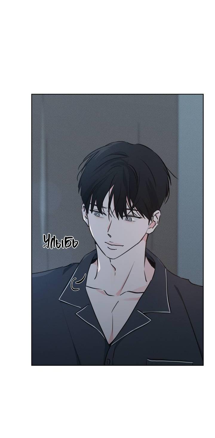 Манга Радужный пончик - Глава 14 Страница 24