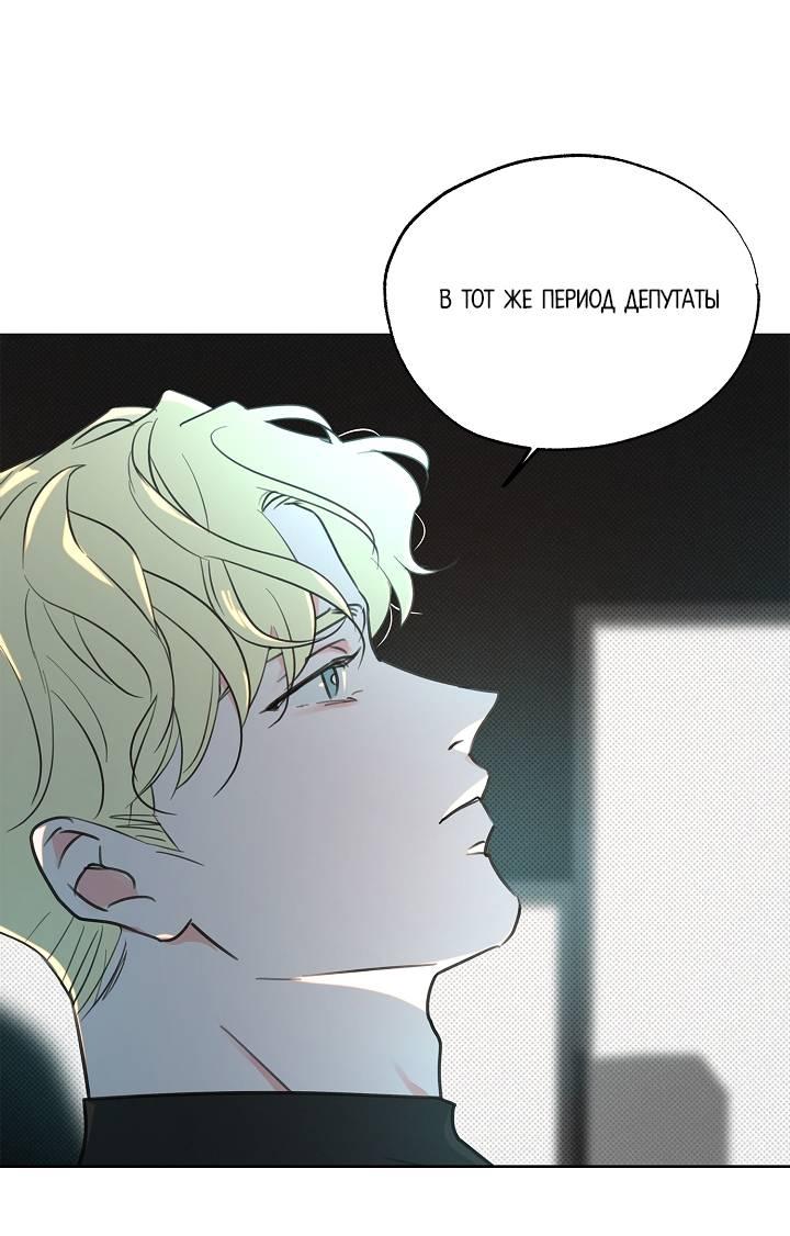 Манга Радужный пончик - Глава 14 Страница 63