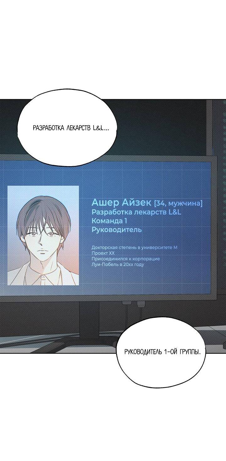 Манга Радужный пончик - Глава 14 Страница 58