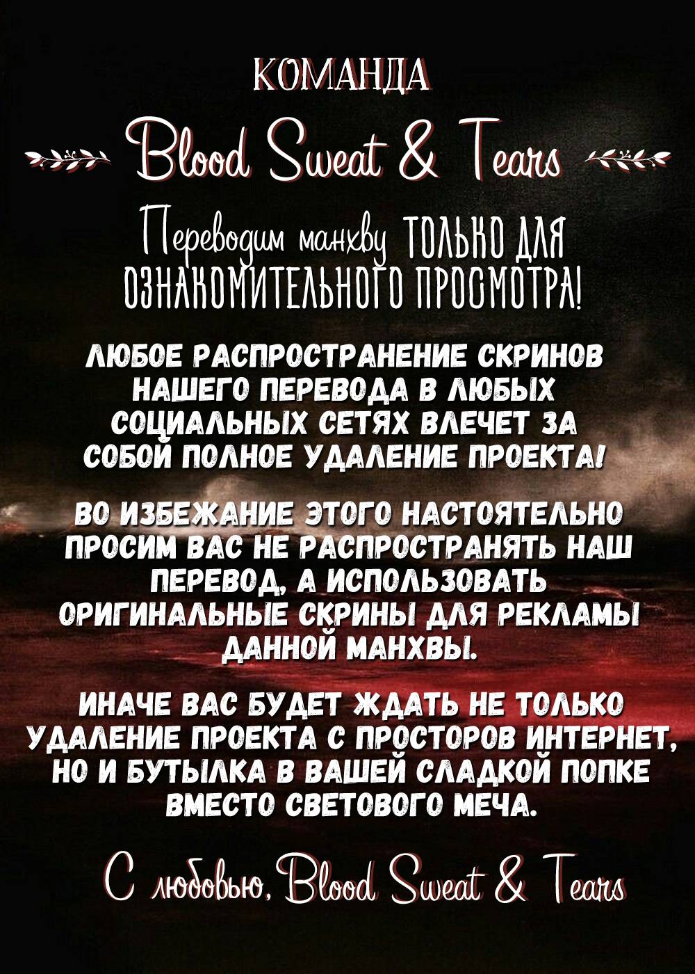 Манга Радужный пончик - Глава 14 Страница 1