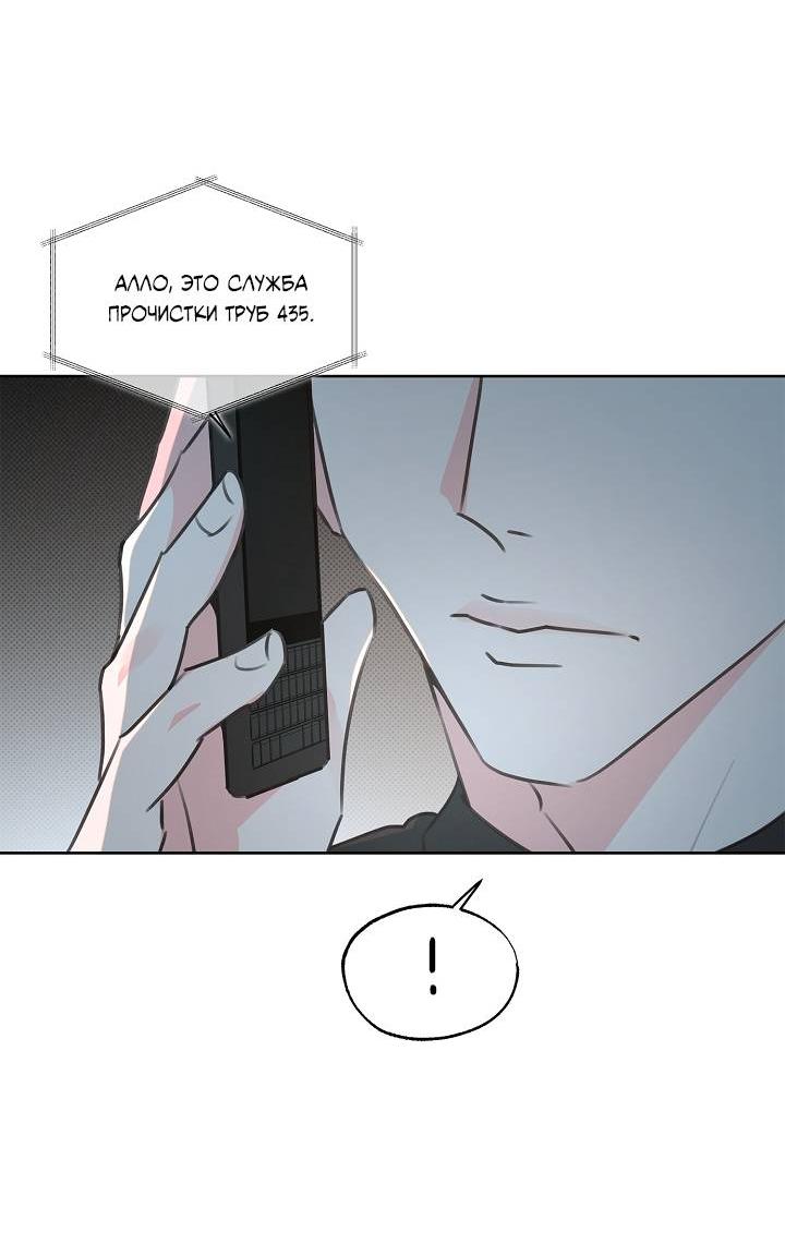 Манга Радужный пончик - Глава 14 Страница 67