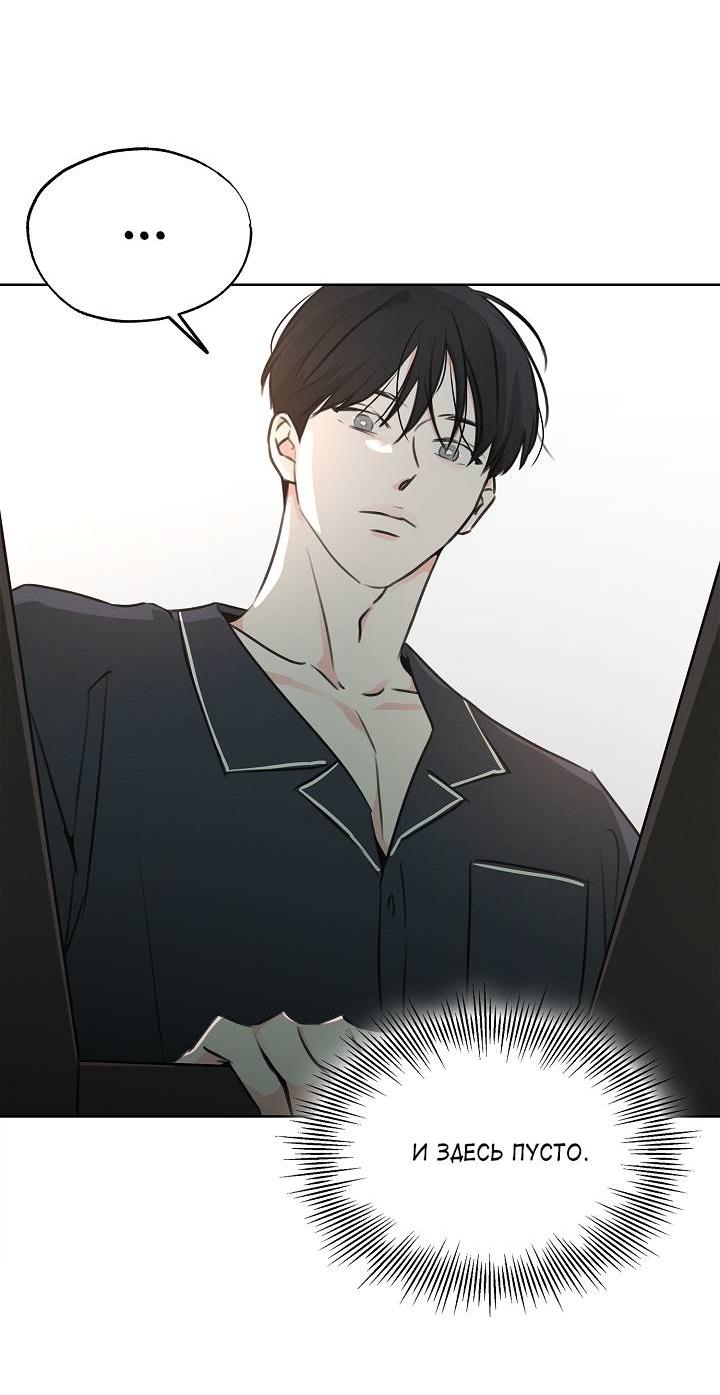 Манга Радужный пончик - Глава 14 Страница 33