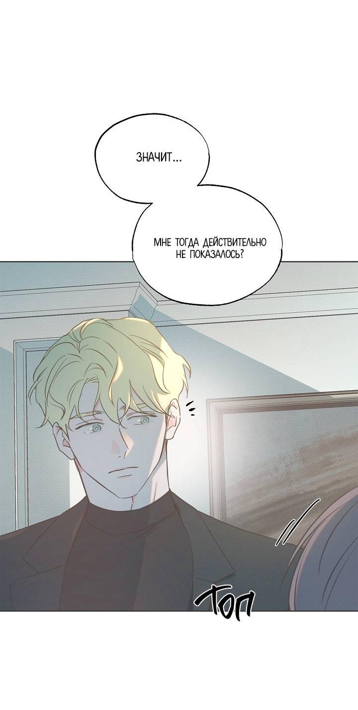 Манга Радужный пончик - Глава 14 Страница 59