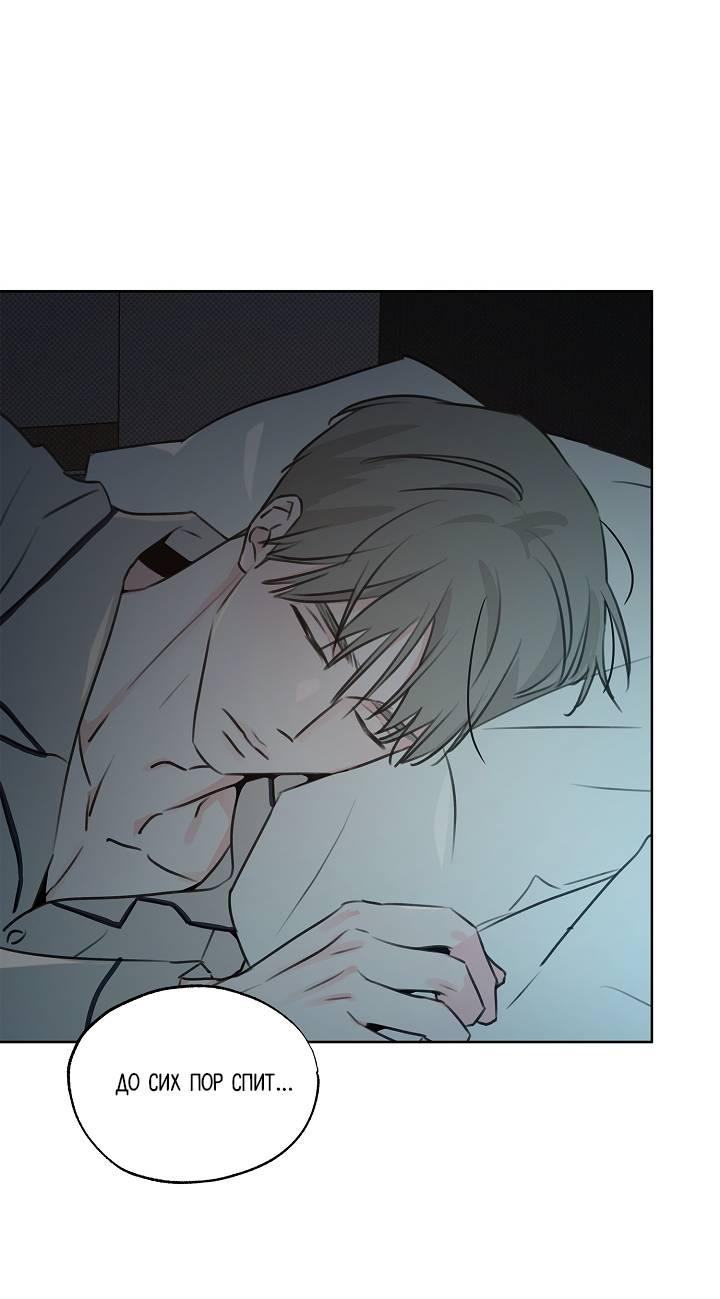 Манга Радужный пончик - Глава 14 Страница 42