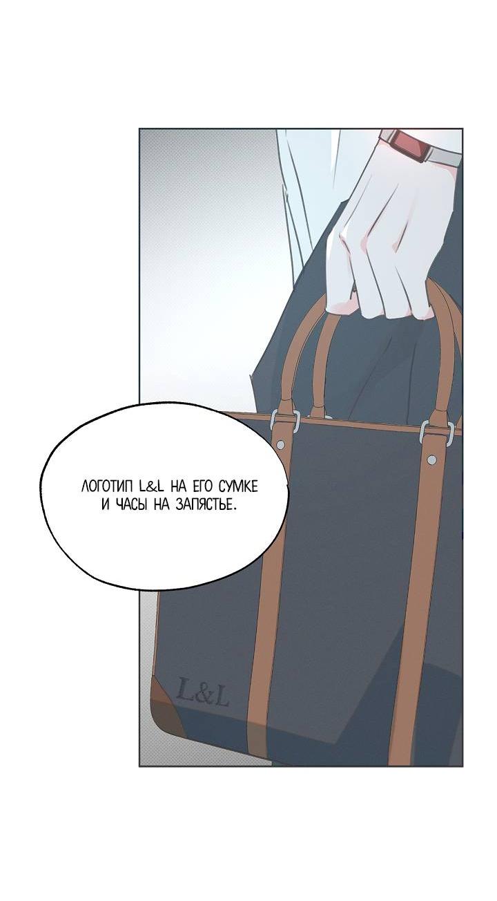 Манга Радужный пончик - Глава 14 Страница 60