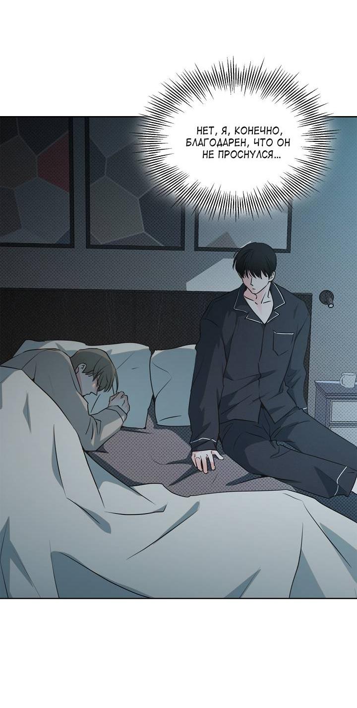 Манга Радужный пончик - Глава 14 Страница 43