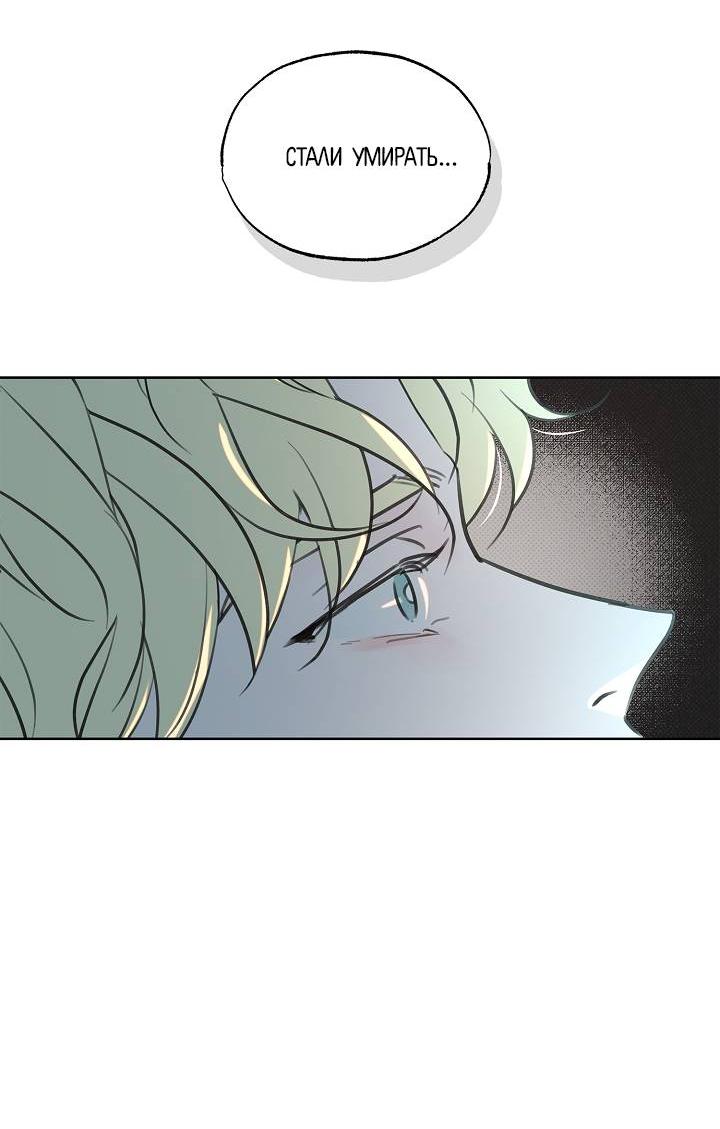 Манга Радужный пончик - Глава 14 Страница 64