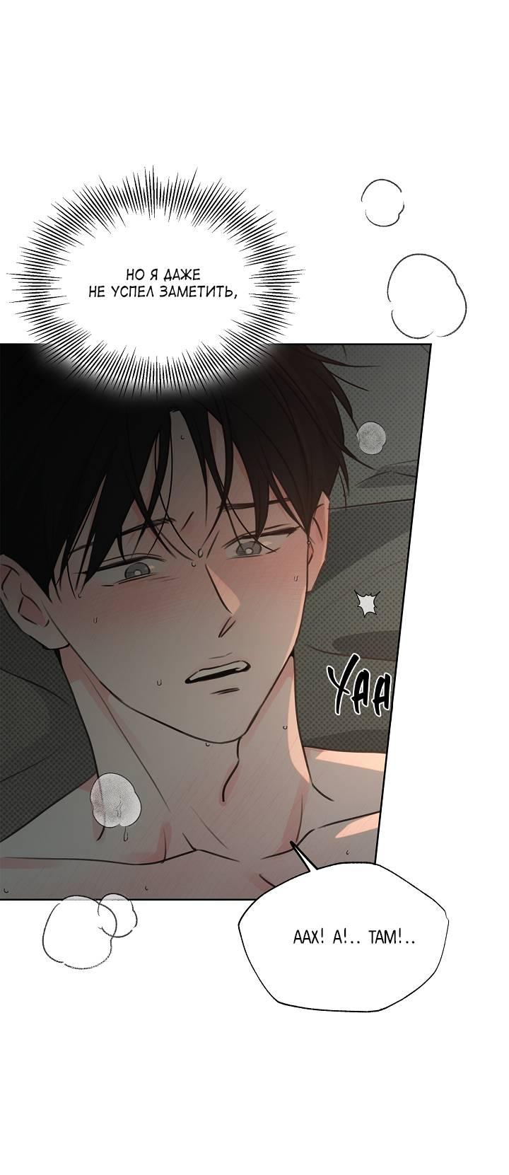 Манга Радужный пончик - Глава 14 Страница 10