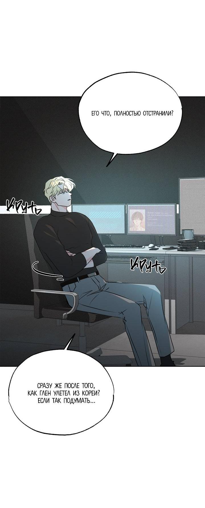 Манга Радужный пончик - Глава 14 Страница 62