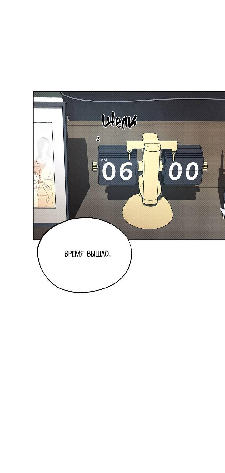 Манга Радужный пончик - Глава 14 Страница 39