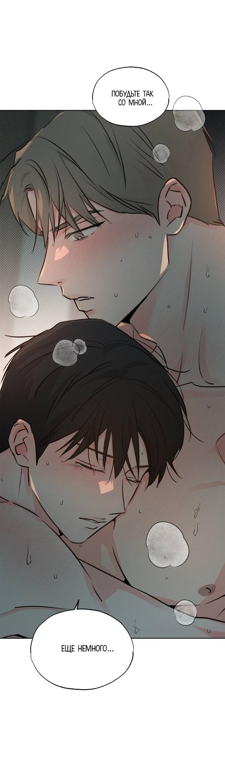 Манга Радужный пончик - Глава 14 Страница 17