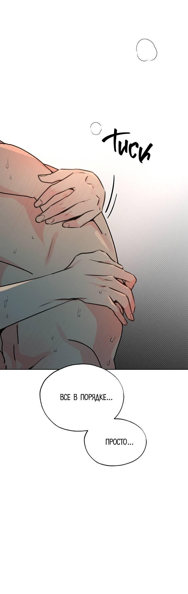 Манга Радужный пончик - Глава 14 Страница 18