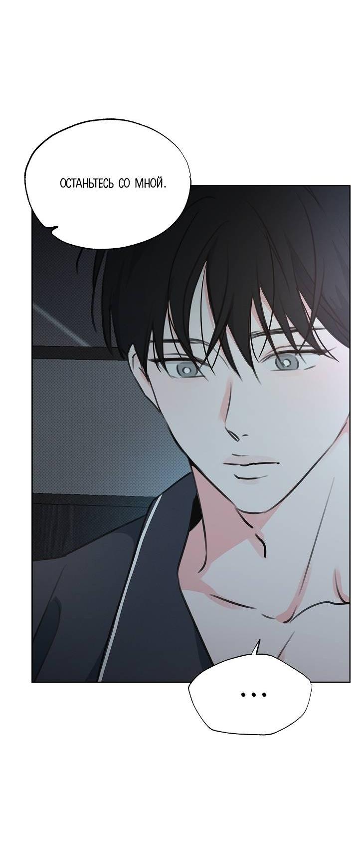 Манга Радужный пончик - Глава 14 Страница 51