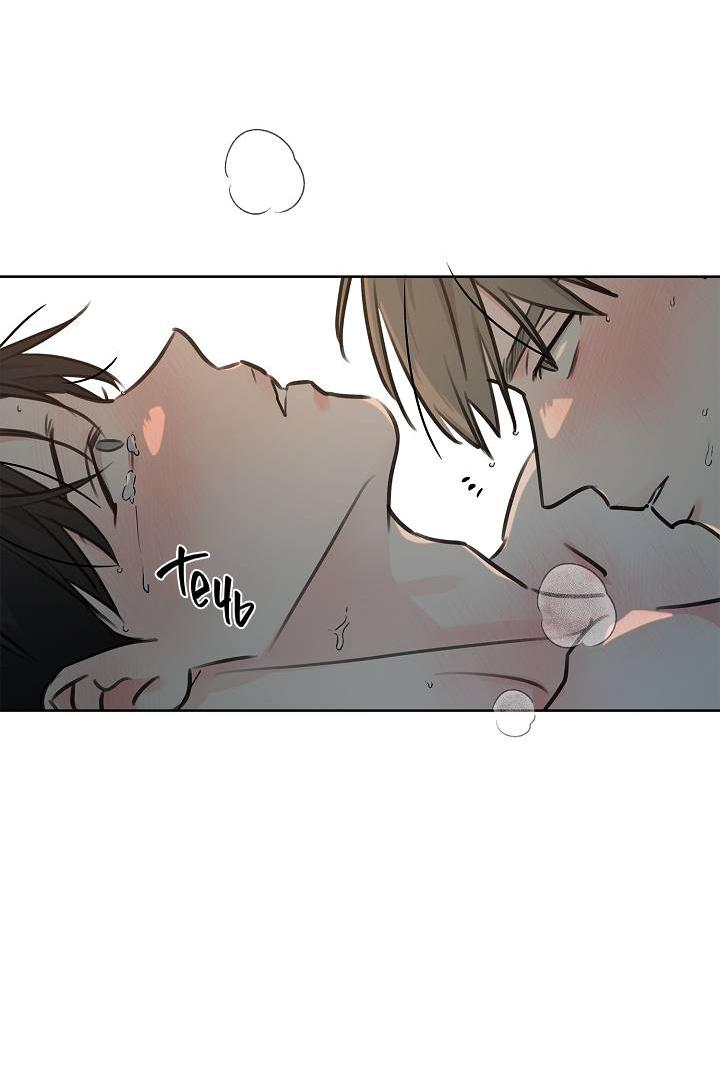 Манга Радужный пончик - Глава 14 Страница 14