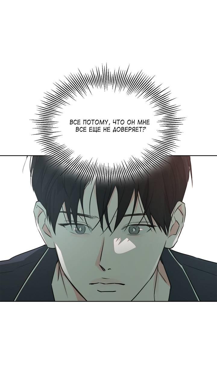 Манга Радужный пончик - Глава 14 Страница 38