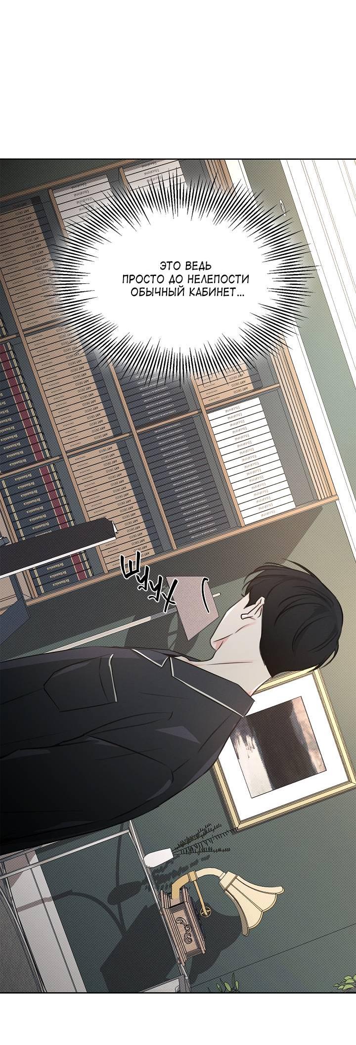 Манга Радужный пончик - Глава 14 Страница 35