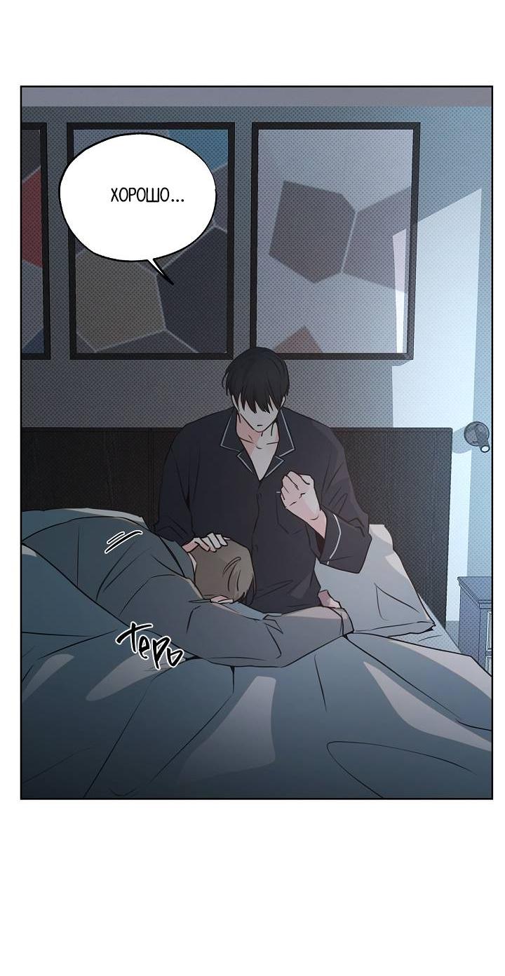 Манга Радужный пончик - Глава 14 Страница 53