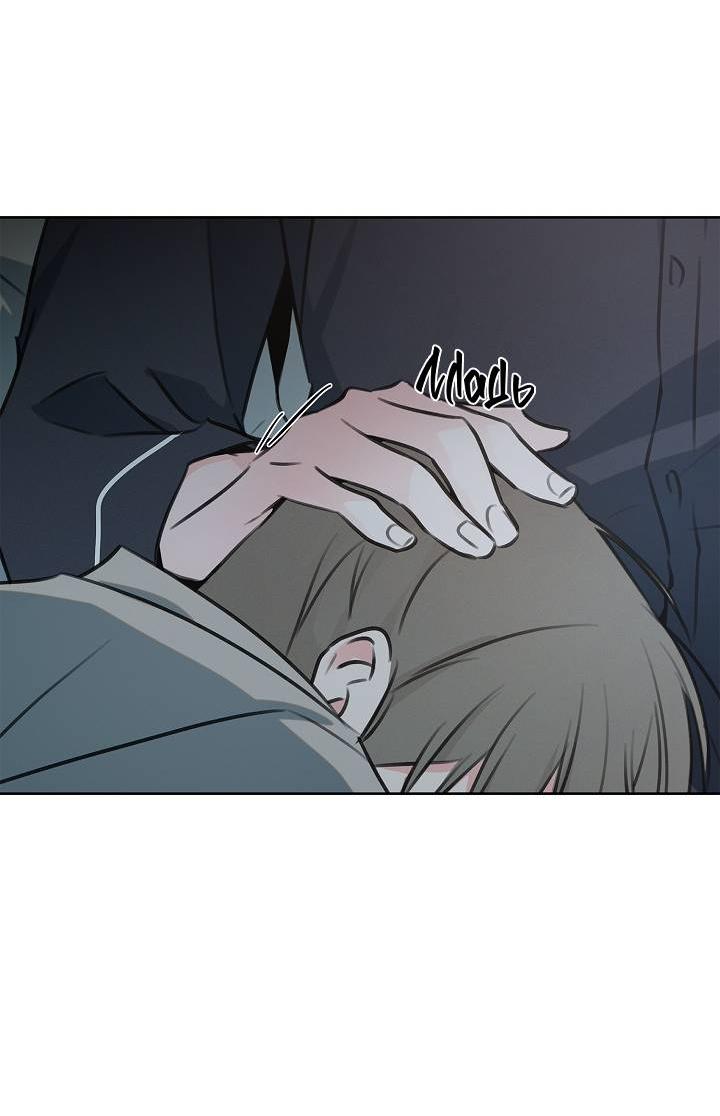 Манга Радужный пончик - Глава 14 Страница 52