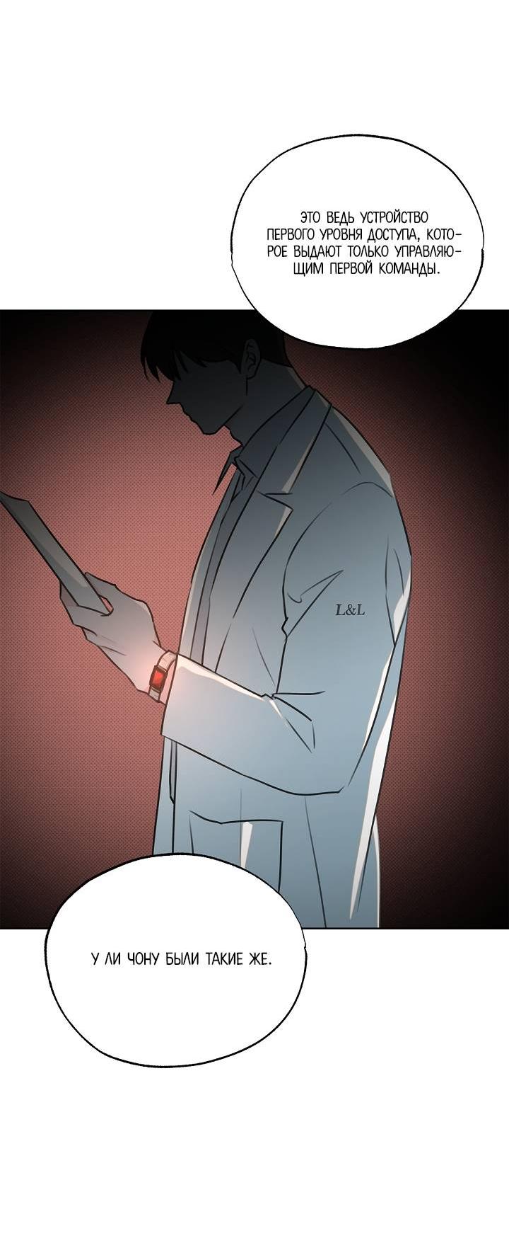 Манга Радужный пончик - Глава 14 Страница 61