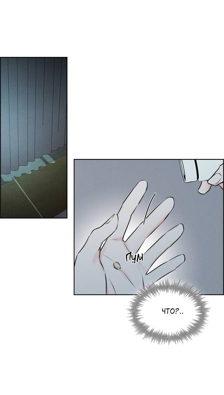 Манга Радужный пончик - Глава 14 Страница 46