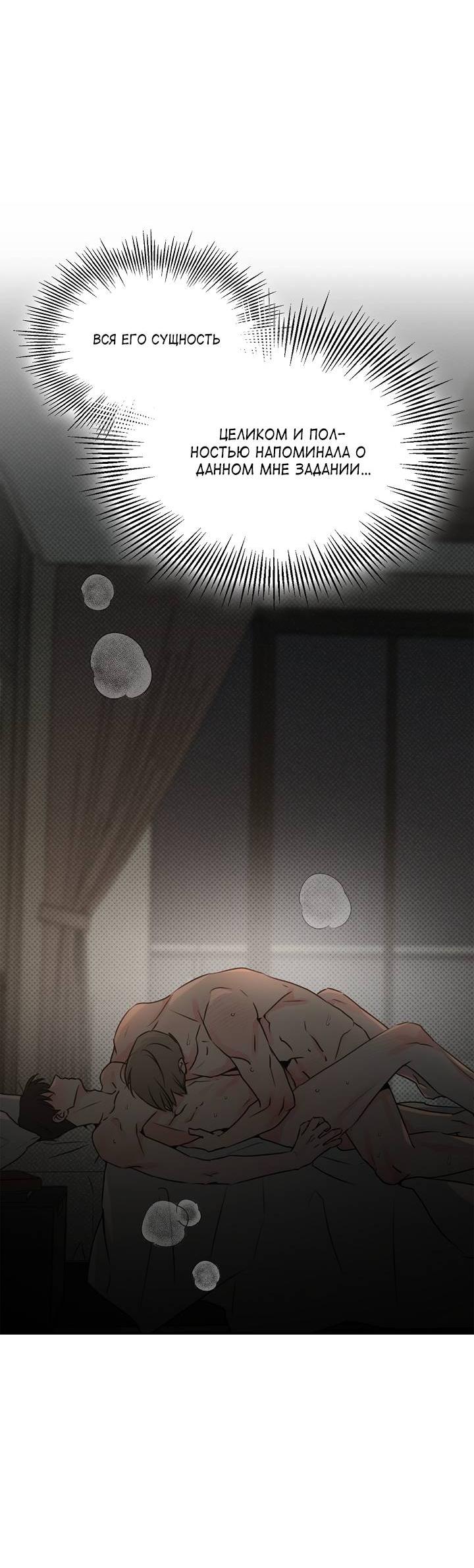 Манга Радужный пончик - Глава 14 Страница 9