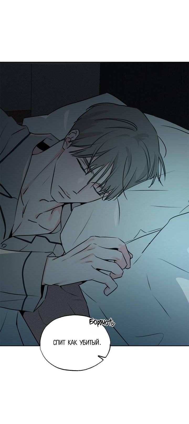 Манга Радужный пончик - Глава 14 Страница 22