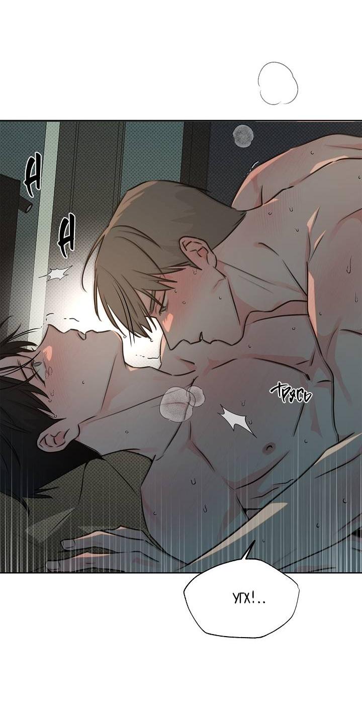 Манга Радужный пончик - Глава 14 Страница 13