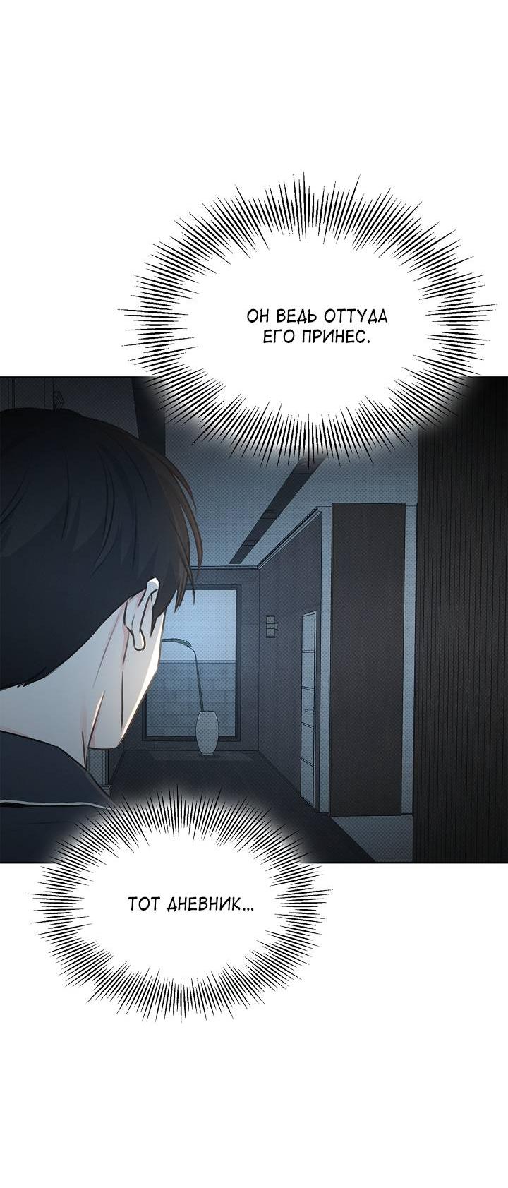 Манга Радужный пончик - Глава 14 Страница 28