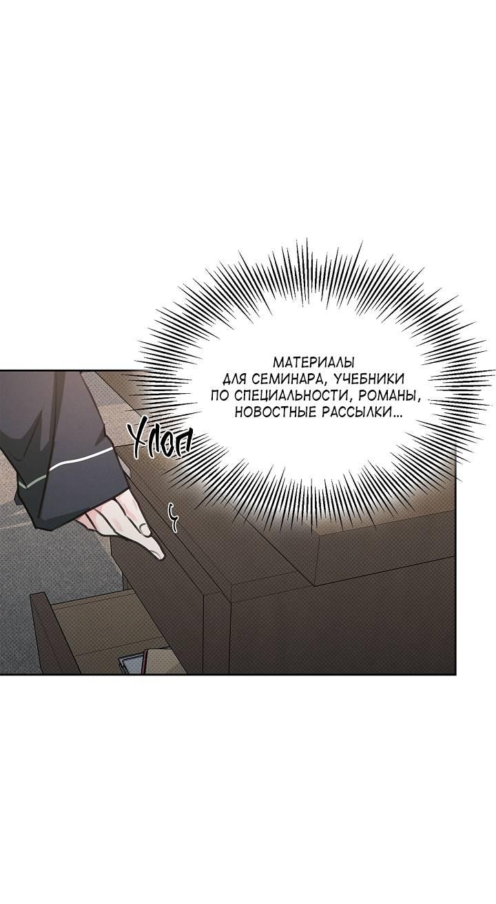 Манга Радужный пончик - Глава 14 Страница 34