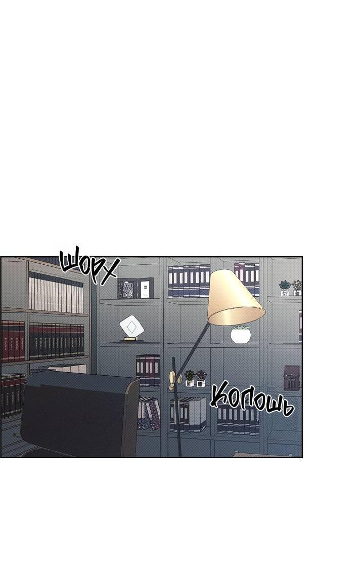 Манга Радужный пончик - Глава 14 Страница 31