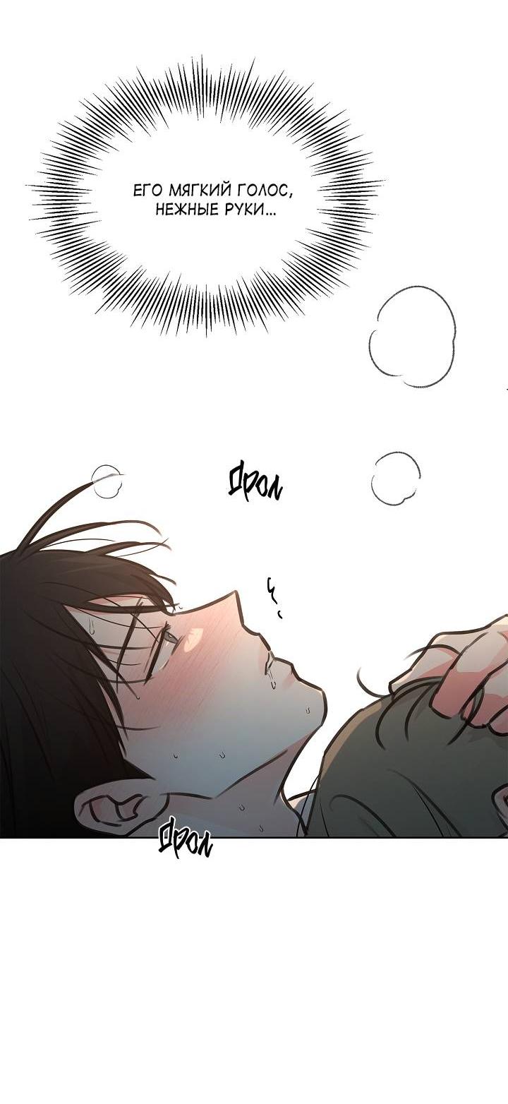 Манга Радужный пончик - Глава 14 Страница 8