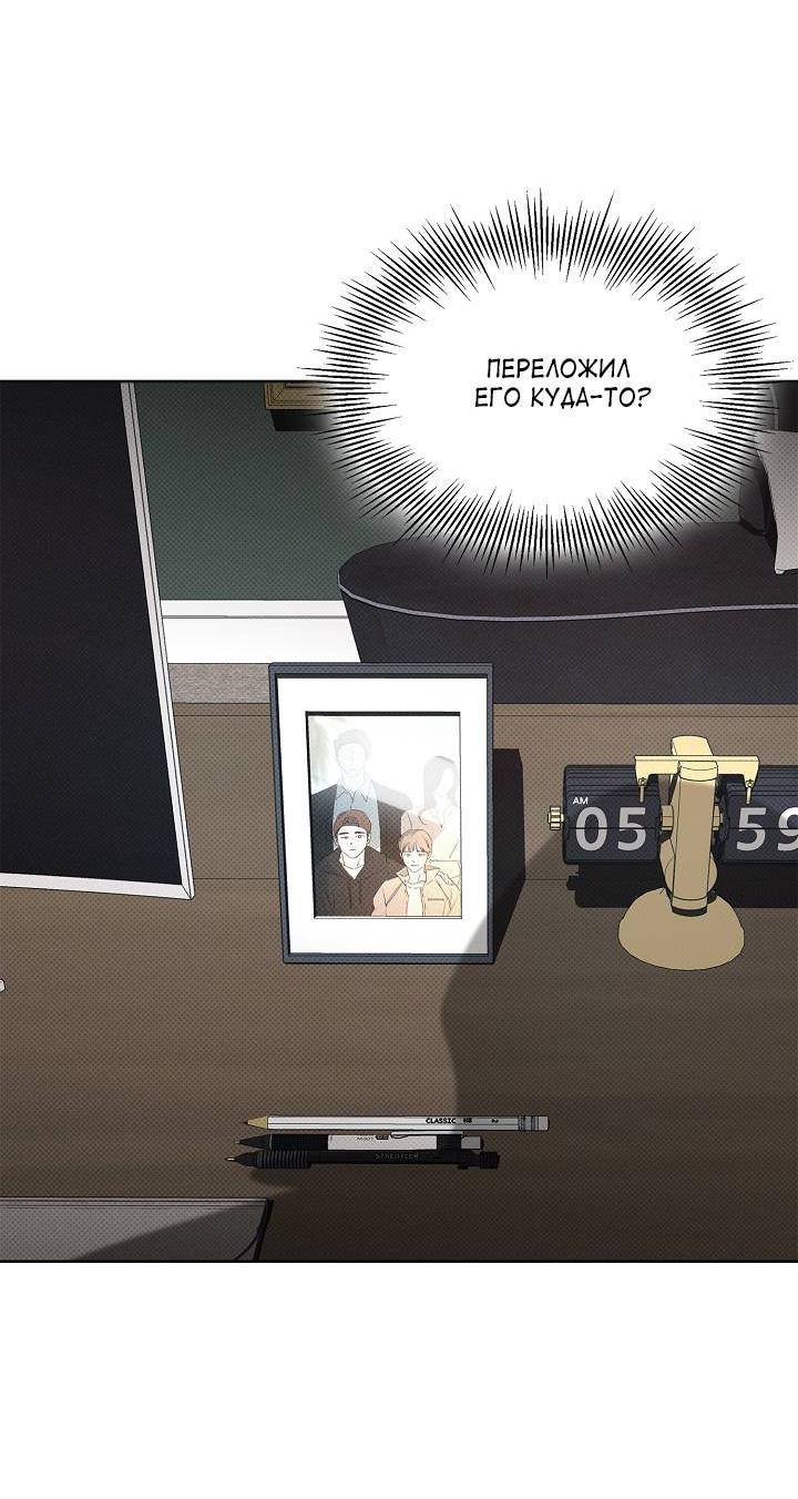 Манга Радужный пончик - Глава 14 Страница 37