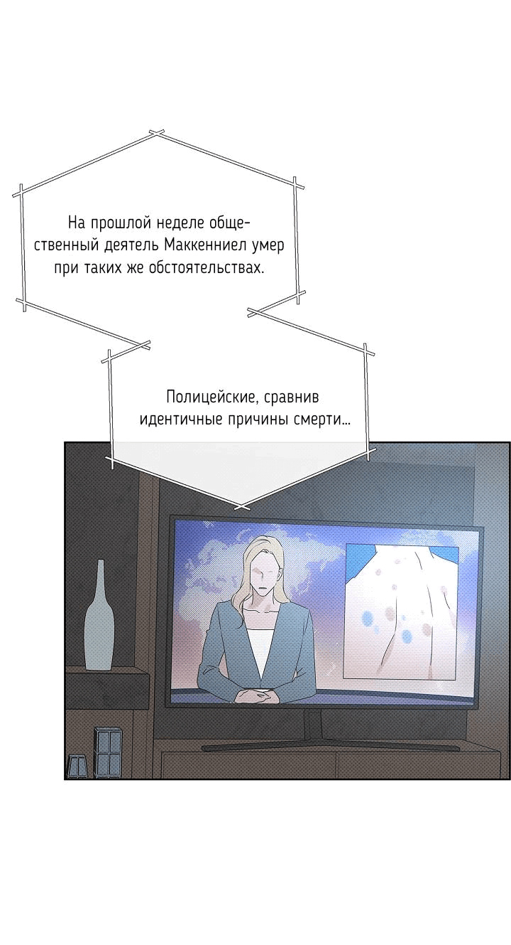 Манга Радужный пончик - Глава 9 Страница 45