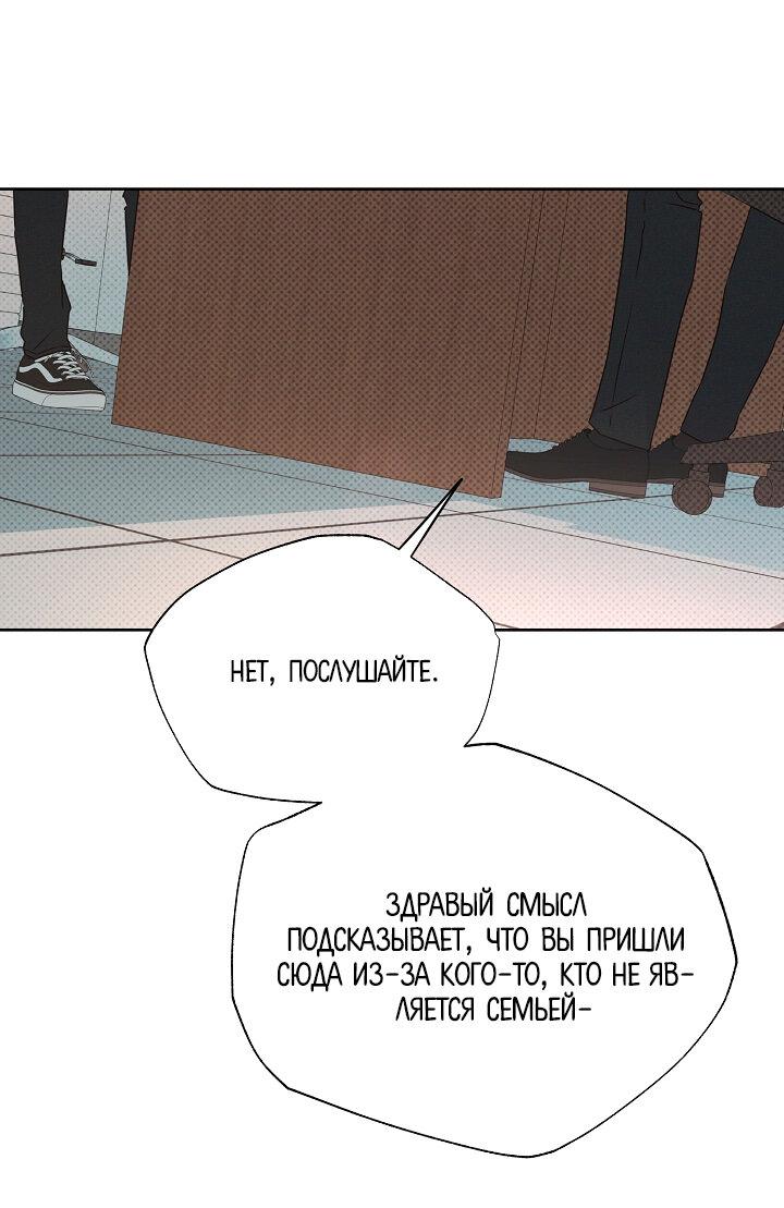 Манга Радужный пончик - Глава 6 Страница 21