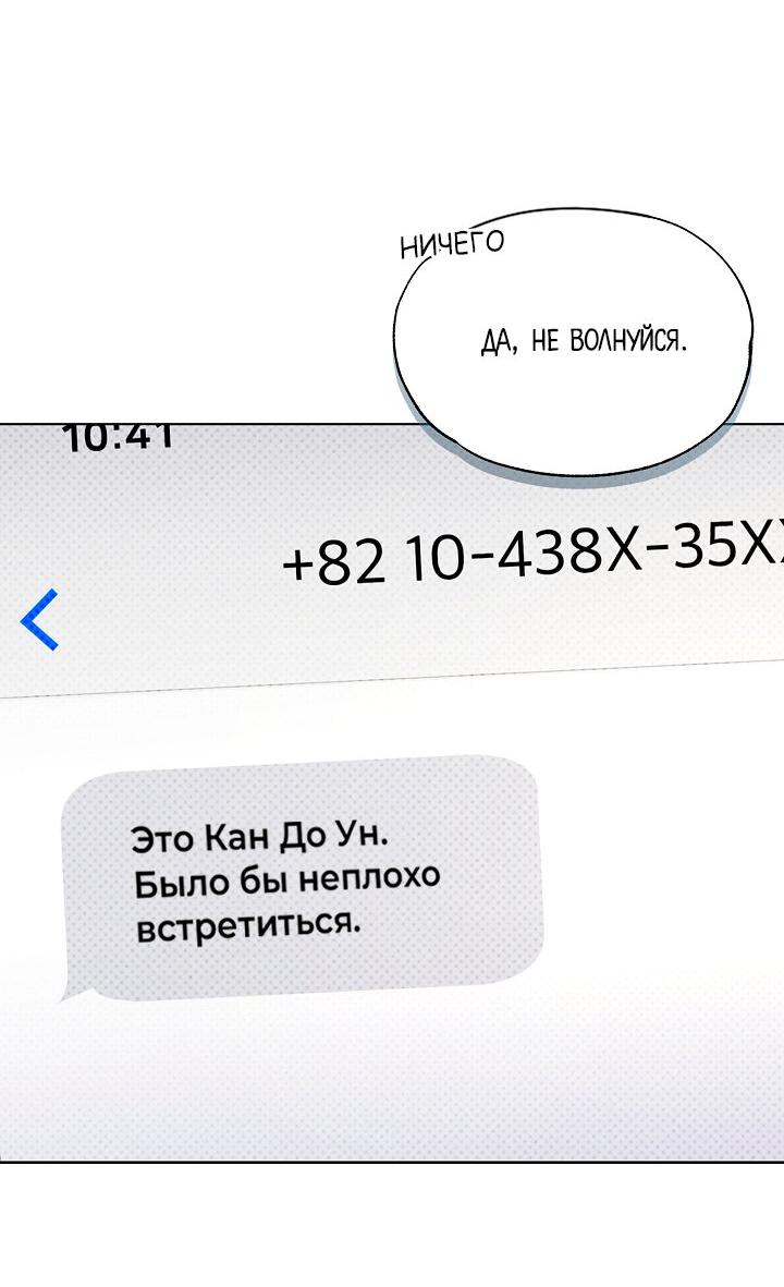 Манга Радужный пончик - Глава 5 Страница 66