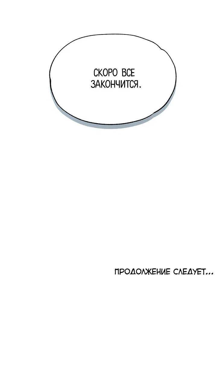 Манга Радужный пончик - Глава 5 Страница 67