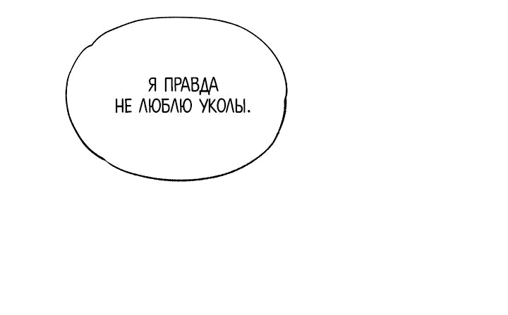 Манга Радужный пончик - Глава 3 Страница 32