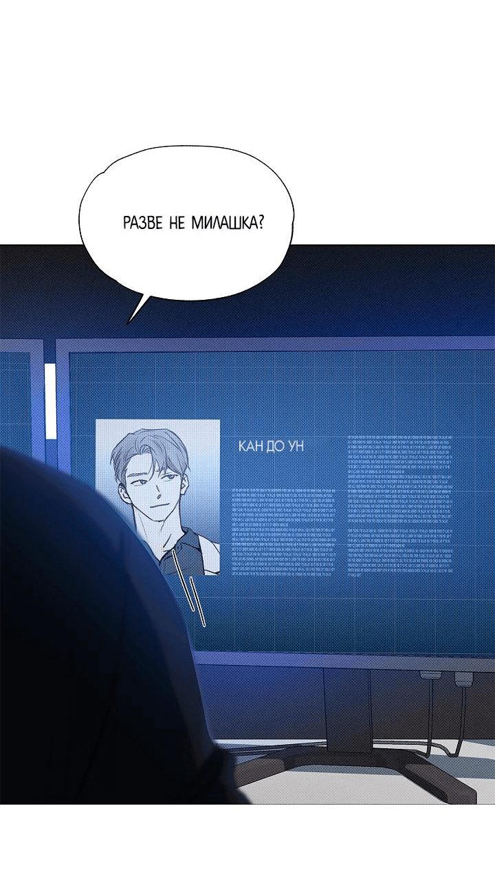 Манга Радужный пончик - Глава 1 Страница 80
