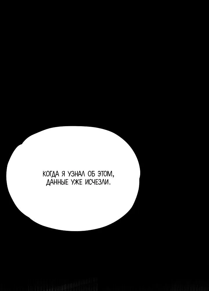 Манга Радужный пончик - Глава 1 Страница 60