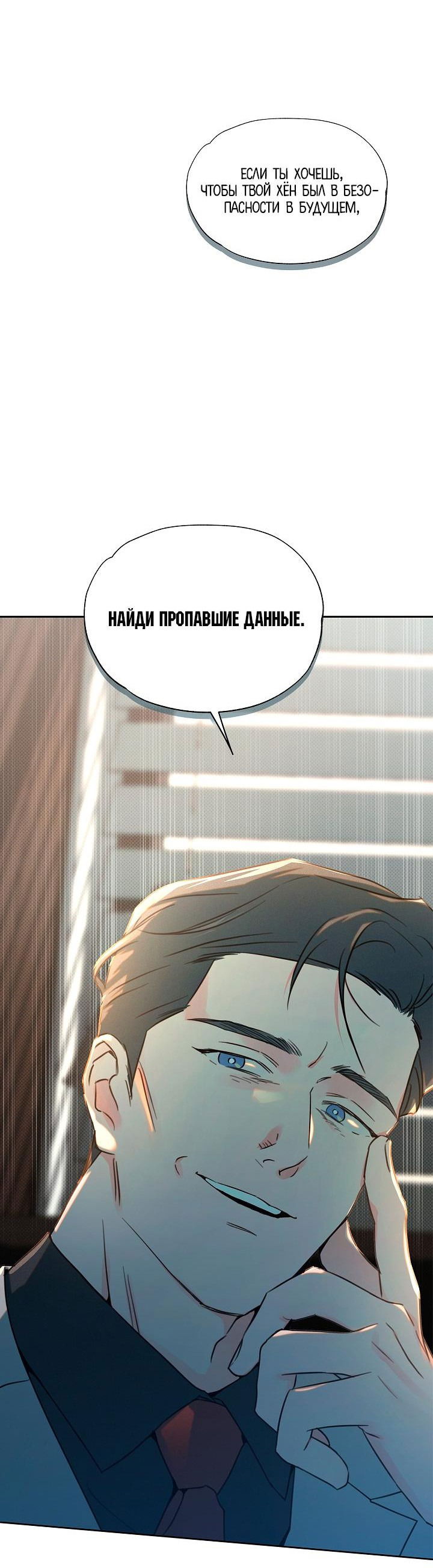 Манга Радужный пончик - Глава 1 Страница 66
