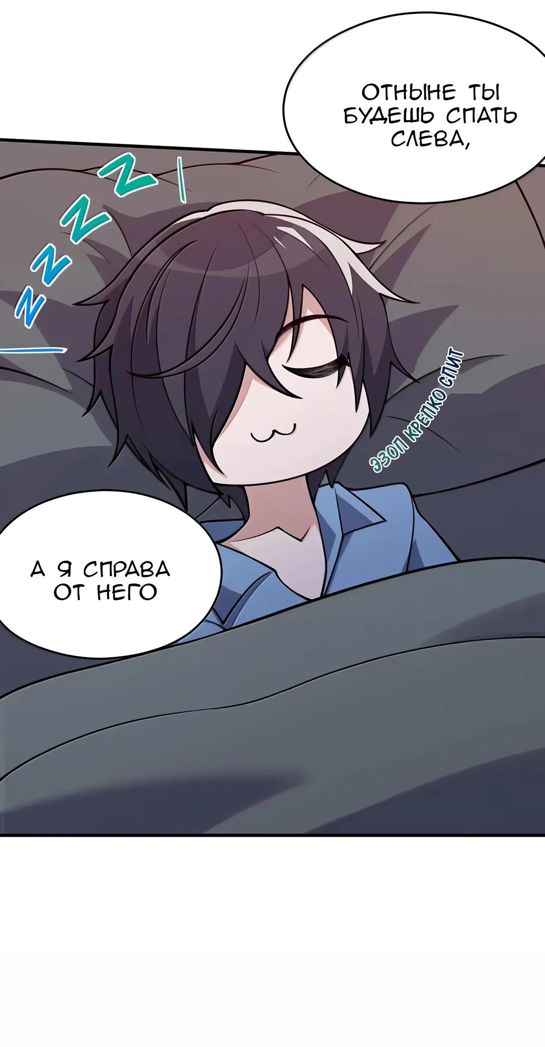 Манга Злой алхимик не может справиться с собственными экспериментами - Глава 36 Страница 55