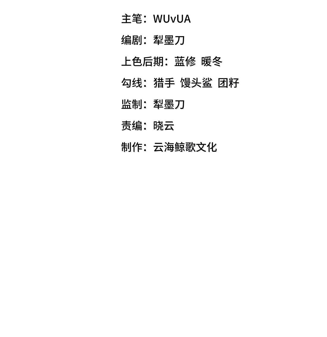 Манга Злой алхимик не может справиться с собственными экспериментами - Глава 36 Страница 2
